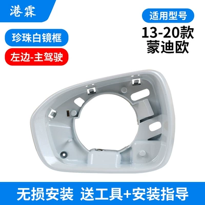 Mirror Housing Frame Lens Turn — Rear mirror/rearview mirror assembly - pearl-white-frame-main-driver
