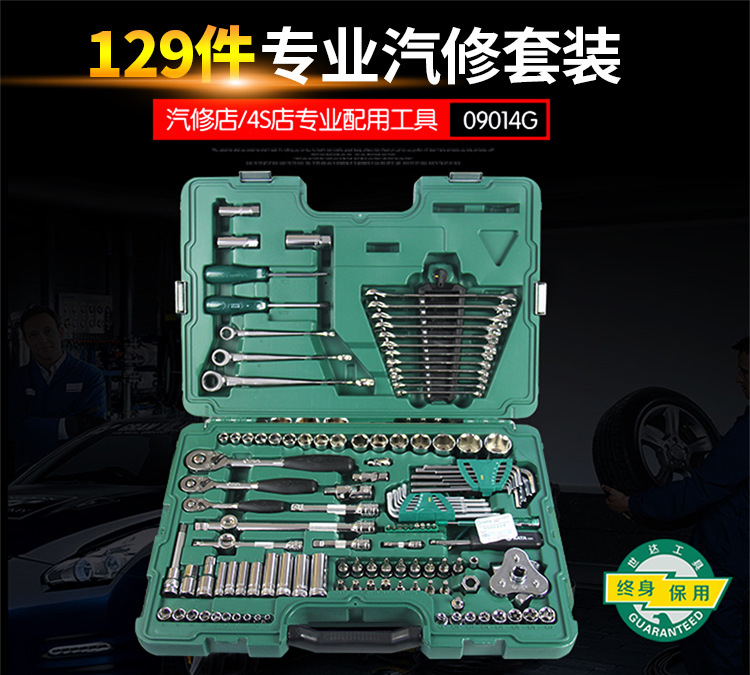 Tool Set 128-Piece Auto Repair Tool Box 09014g Socket Wrench Car Repair 150-Piece Wholesale