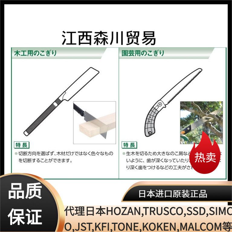 森川贸易日本ENGINEER工程师 TN-25金工锯替刃 锯齿小蛤蜊