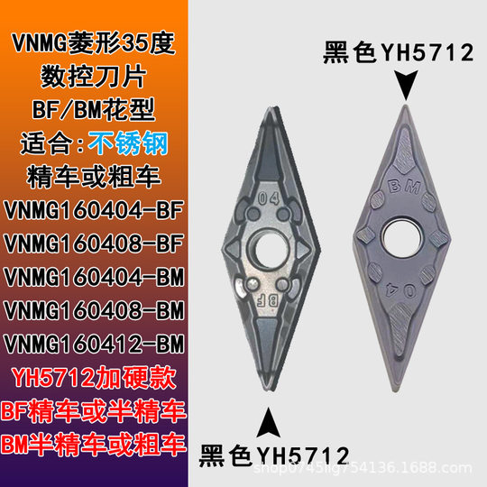 CNC Blade VNMG160404-BF Stainless Steel Fine Lathe Rhombic 35 Degree Chip Breaking VNMG160408-BM