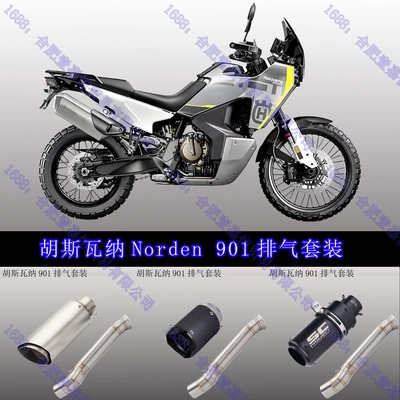 Motorcycle exhaust pipe, Exhaust Husqvarna Norden901