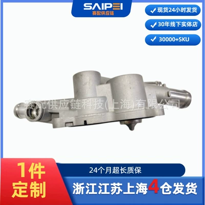 Thermostat Maxus V80\G10\Shanghai Diesel