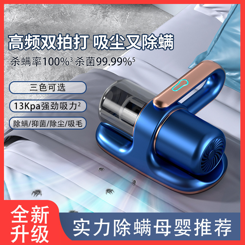 现货充电除螨仪紫外线杀菌深层清洁吸尘器家用无线除螨仪除螨神器|undefined