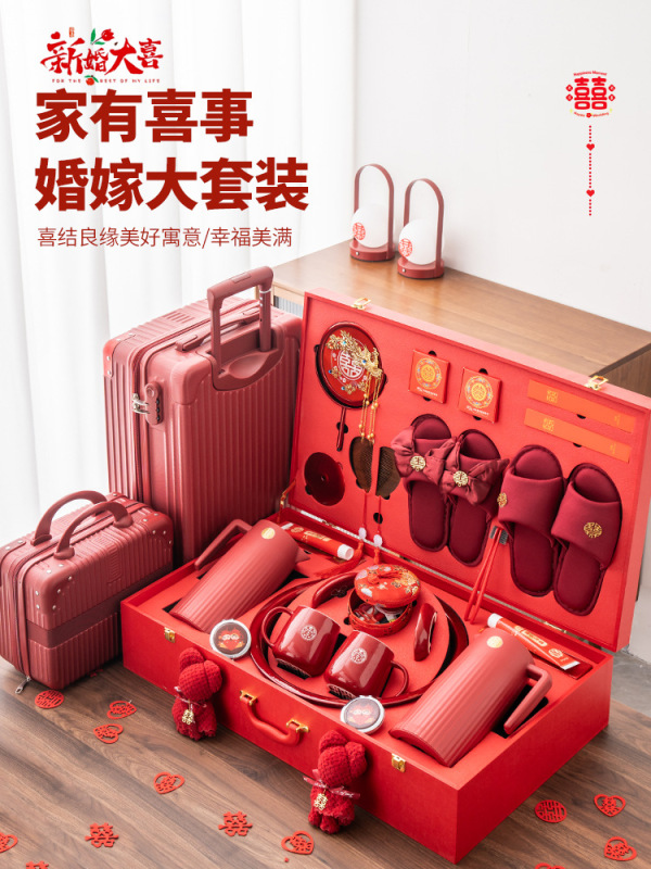 陪嫁物品女方全套高档结婚用品大全聚宝喜盆结婚娘家备婚嫁妆套装|undefined