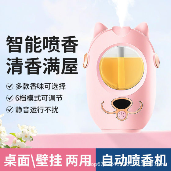 Automatic Incense Aromatherapy Machine Fragrance Expanding Advanced Essential Oil Indoor Lasting Fragrance Bedroom Deodorant Artifact Spray Aromatherapy 06