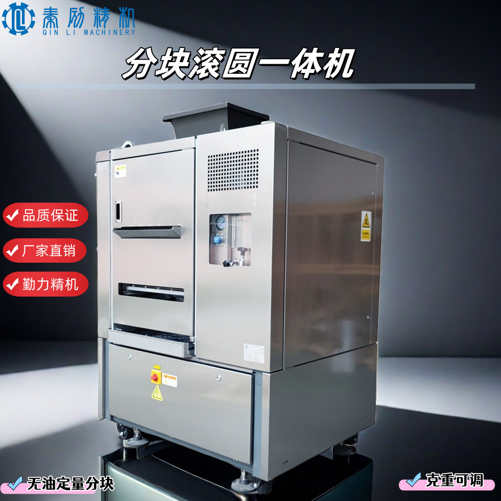 全自动化生产线多功能用途无油定量分块面团分块滚圆机 精准分割