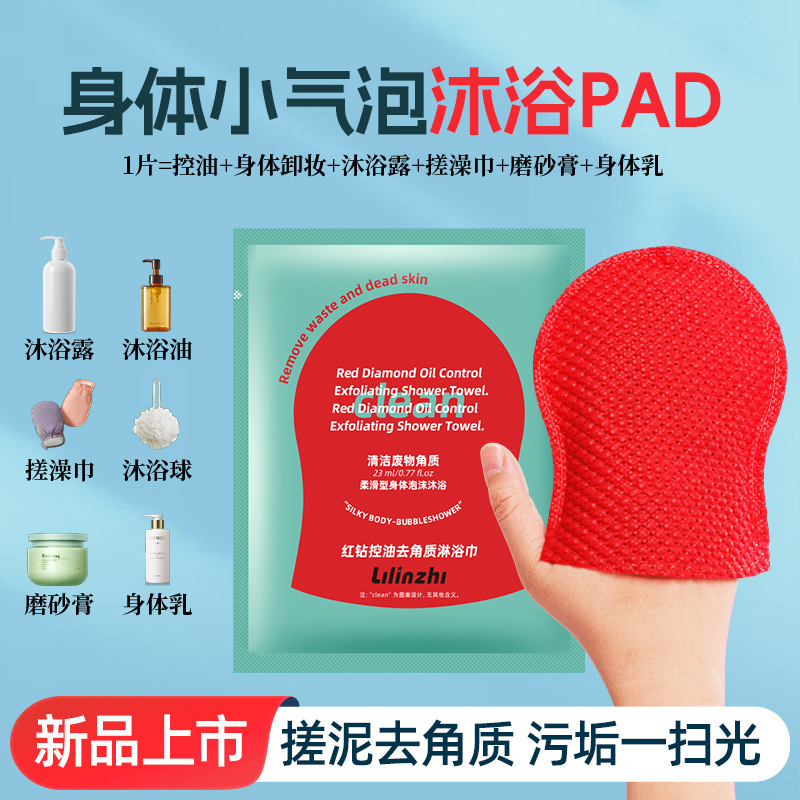 Lilinzi Red Diamond Cleansing Mask Oil Control Exfoliating Shower Towel Polishing Cleansing Water-Glowing Delicate Bath Towel Lilinzi Red Diamond Cleansing Mask Oil Control Exfoliating Shower Towel Polishing Cleansing Water-Glowing Delicate Bath Towel