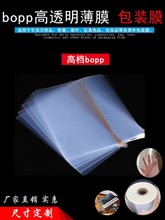 BOPP热缩膜茶叶礼盒包装膜化妆品包装膜透明拉丝光面收缩膜塑封膜