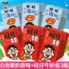 Want Want Red Milk*3+0 Bubble Original Flavor*3