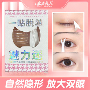 Simulation Double Eyelid Sticker for Women Invisible Natural Traceless Single Row Big Eye Sticker for Men's Makeup Artist