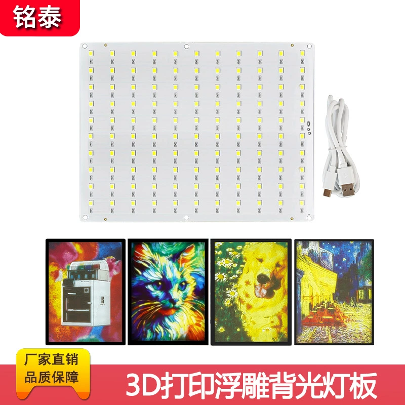 Совместим с Tuozhu, 3D-печать, тисненная панель с подсветкой, светодиодная панель, тисненый набор аксессуаров, 5 В, USB-световая панель