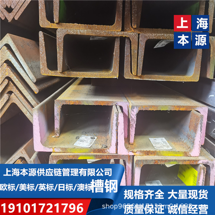 英标/澳标槽钢	PFC250*90*8*15山东临沂现货仓库G350