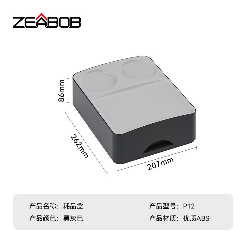 ZEABOB五星级酒店客房杂件物品盒ABS双层拼色托盘纸巾盒遥控器盒|undefined