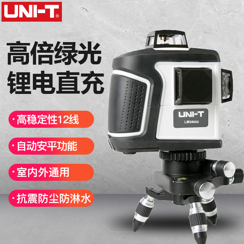 优利德 LM560G 绿光激光水平仪室内外强光高精度打线投线水平仪