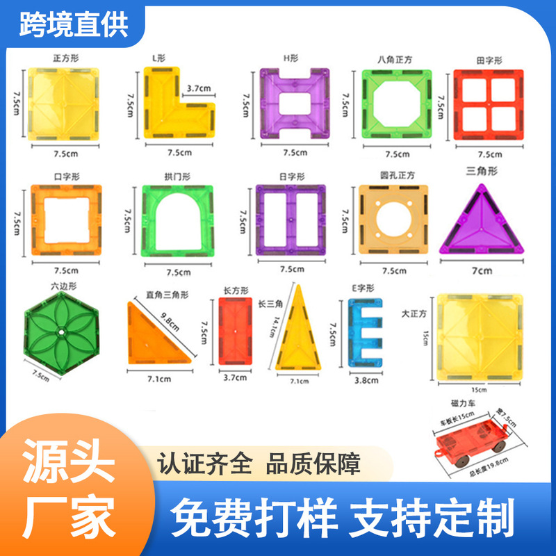 Magnetic Sheet Color Window 7.5cm Various Bulk Magnetic Building Blocks Kidsren's Educational Early Education Toys Free to Build Magnetically