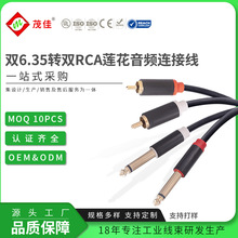 �o�p��ݔ 6.35MM�pо�D�pRCAɏ�����l�B�Ӿ� �������| ֱ�����侀