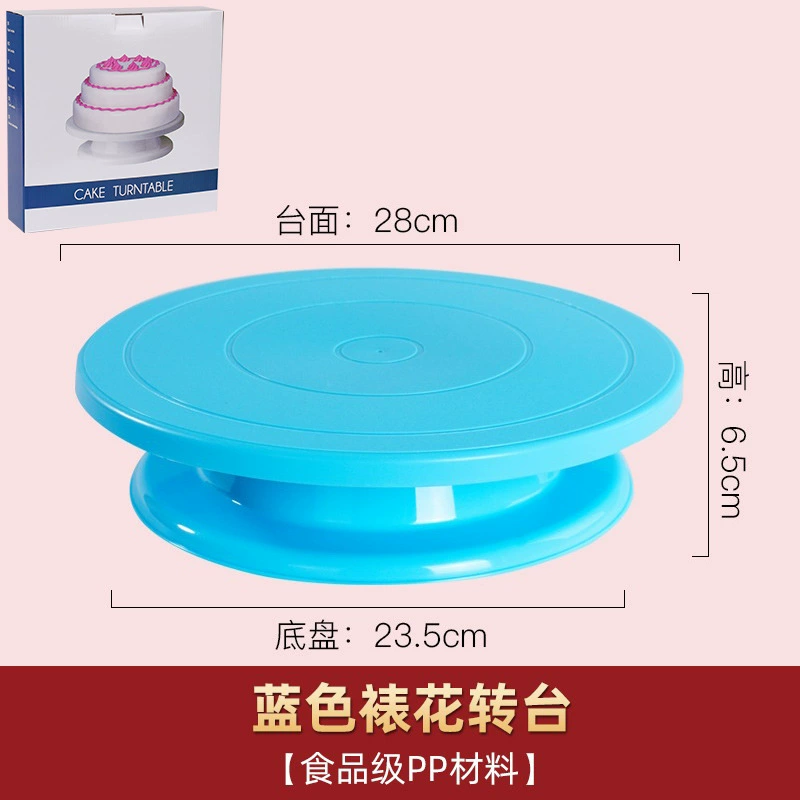Cake turntable cake turntable with non -slip mounting table cake table cake decorative decorative turntable box packaging