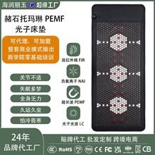 �Ь��հl��|�ŝ��ź���ʯ���|��ʯ���|PEMF���L�������ů����|