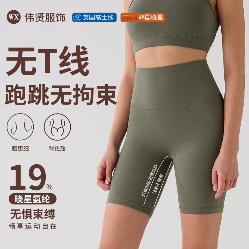 Runa Pulse High-Waisted Quick-Drying Elastic Yoga Fitness Outdoor Running Sports Tights Women's Breathable Fitness Pants Runa Pulse High-Waisted Quick-Drying Elastic Yoga Fitness Outdoor Running Sports Tights Women's Breathable Fitness Pants