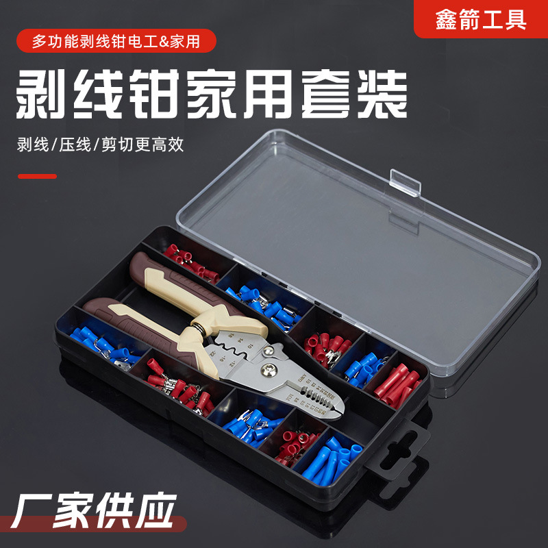 源头厂家直销 7寸多功能剥线钳 家用套装带盒 剥线 压线 剪切钳