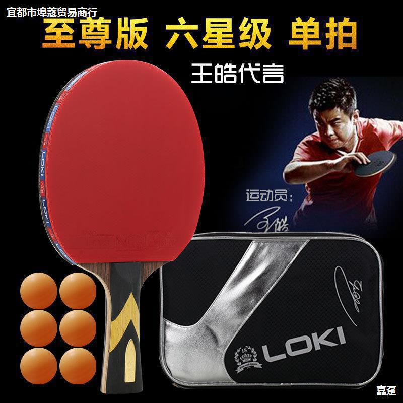 Thor Table Tennis Racket Single Racket 1 Professional Grade Student Horizontal and Vertical Racket Beginner Table Tennis Three, Four, Five and Six Stars