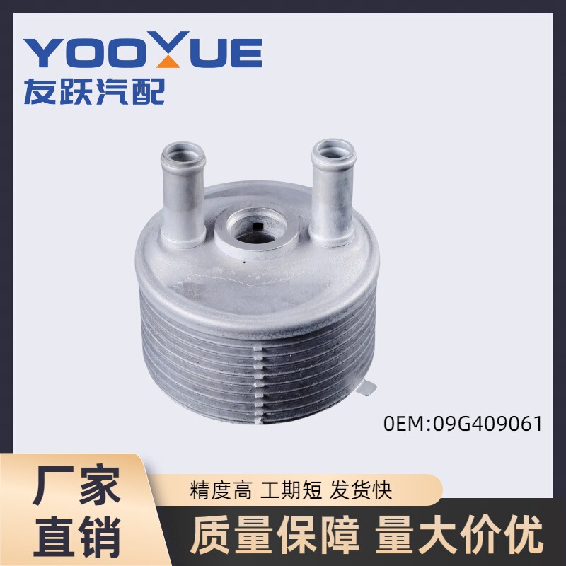 09g409061 Car Oil Cooler Radiator Oil Cooler for Volkswagen Beetle Tt 09g409061 Car Oil Cooler Radiator Oil Cooler for Volkswagen Beetle Tt
