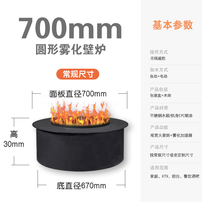 3d雾化壁炉芯户外装饰嵌入式火光火焰圆形壁炉篝火盆3D仿真火焰|undefined
