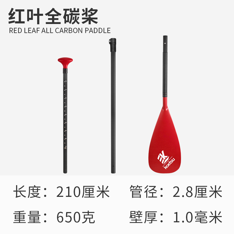 紅葉オール