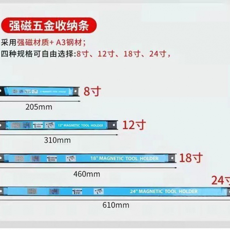 强磁工具收纳架条形磁铁厨房刀具收纳架五金工具收纳磁条批和包邮