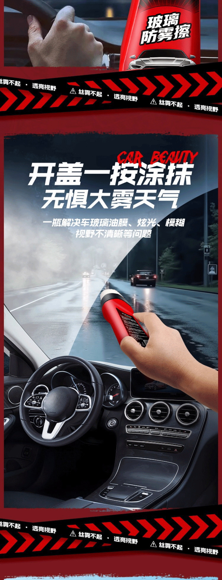 Car Anti-Fog Agent Glass Defogging Wipe Defogging Agent Rearview Mirror Car Window Anti-Fog Wipe Long-Lasting Defogging and Anti-Fogging