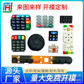 硅胶按键定制单点导电开关手机遥控器开模加工食品级