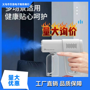 Household Nano Spray Humidification Mist Spray Gun Alcohol High-Pressure Electric Dust Reduction Blue Light Wireless Handheld Small Sprayer