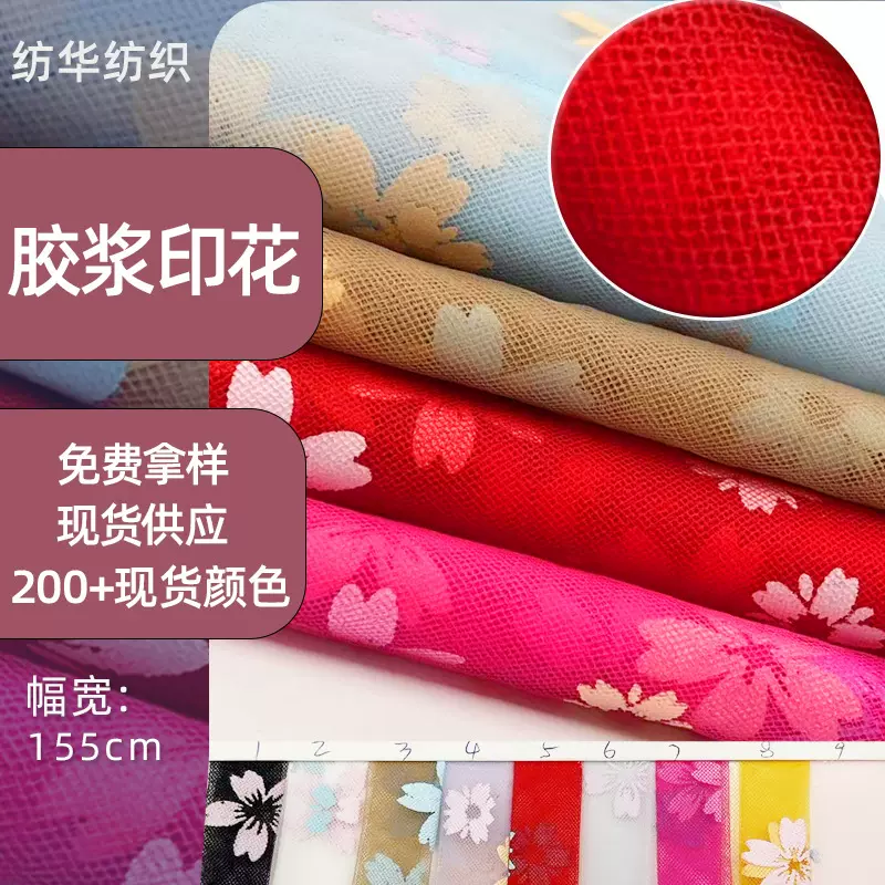 柔软网纱软纱加密网布白纱网眼布雾纱纱布背景纱幔布料印花面料