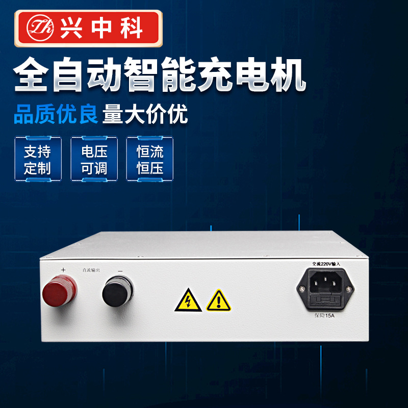 非标定 制 优选定 做蓄电池充电机 充电器