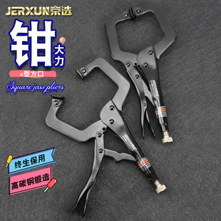 Jingxuan C- type pliers large opening multi-functional wide mouth welding pliers pressure clamp pliers woodworking fixing tool
