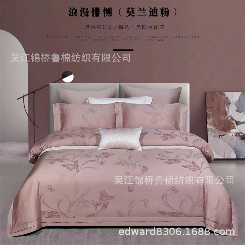 2.5宽幅60s贡缎提花面料纯棉大红色婚庆床品布料防羽绒蚕丝被壳布