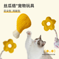 糸瓜絡猫玩具猫玩具歯ぎしり歯を磨く
