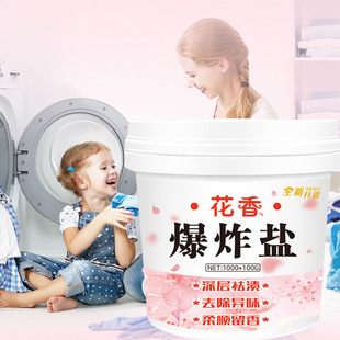 Explosive Salt Laundry Detergent to Remove Stains, Strong Infant and Toddler Color Bleaching Powder, White Clothing, Universal Yellowing, Whitening, Stain Removal and Yellowing
