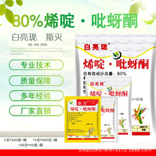 80%ϩ�����ͪ5g/��ϩ��x�������޻�ˮ�����wʭ�E�R���x���h��