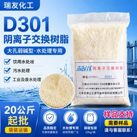 离子交换树脂;保温隔热材料