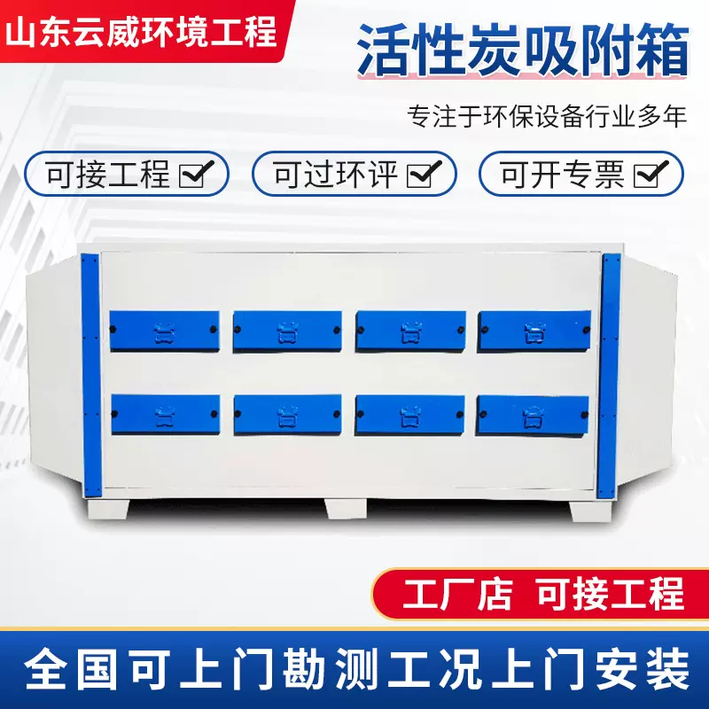 不锈钢活性炭吸附箱工业有机废气处理设备pp二级活性炭环保吸附箱