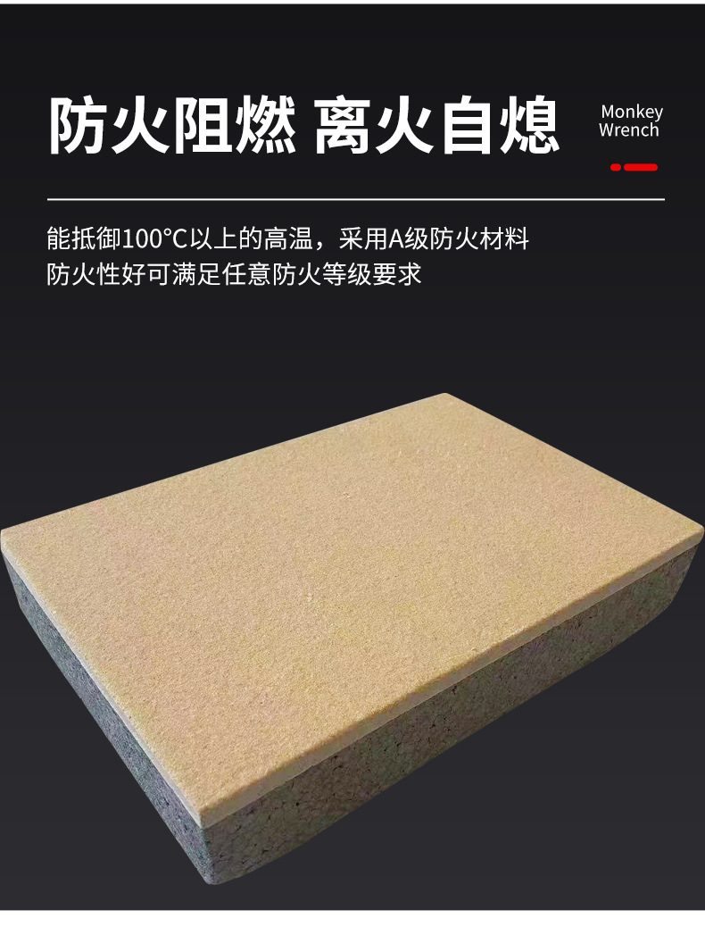 保温装饰一体板_06