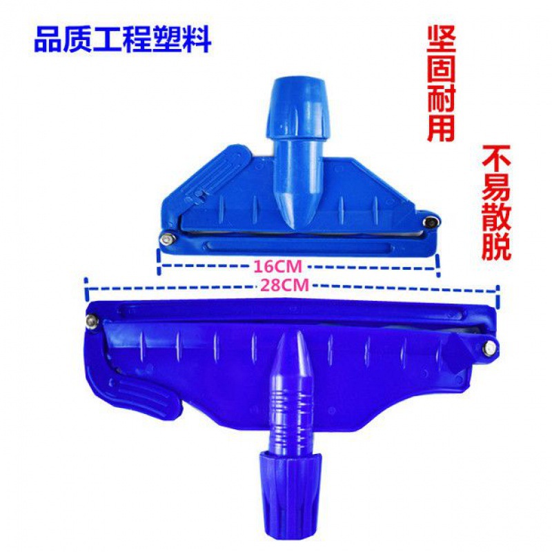 标准型 蜡拖夹头 拖把夹 头扣式夹子棉线地拖尘推配件