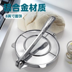 クロスボーダーパンケーキプレス機ハンドケーキプレス 8inch 生地ケーキプレス手動メキシコケーキプレス家庭用ケーキプレス型