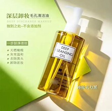 日本新版D蝶HC翠橄榄卸妆油200ml深层清洁眼唇脸部天然温和不油腻