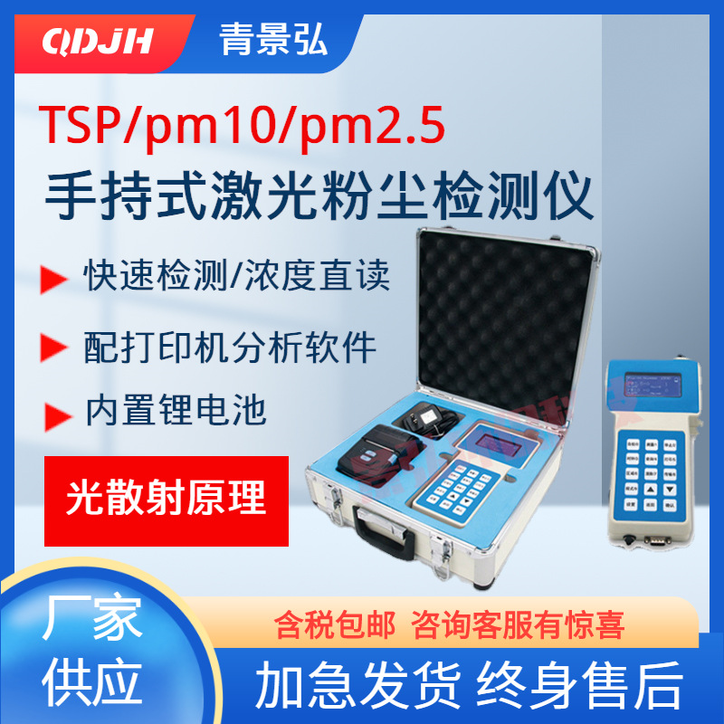 便携式室外空气质量检测仪  PC-3A型pm2.5检测仪 粉尘激光检测仪