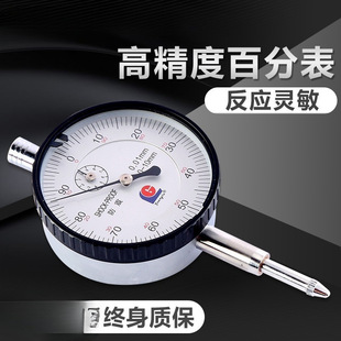 �V�У���ٷֱ�һ��ǧ�ֱ��^0.001ָʾ��0-3-5-10-20mm����Cеʽ