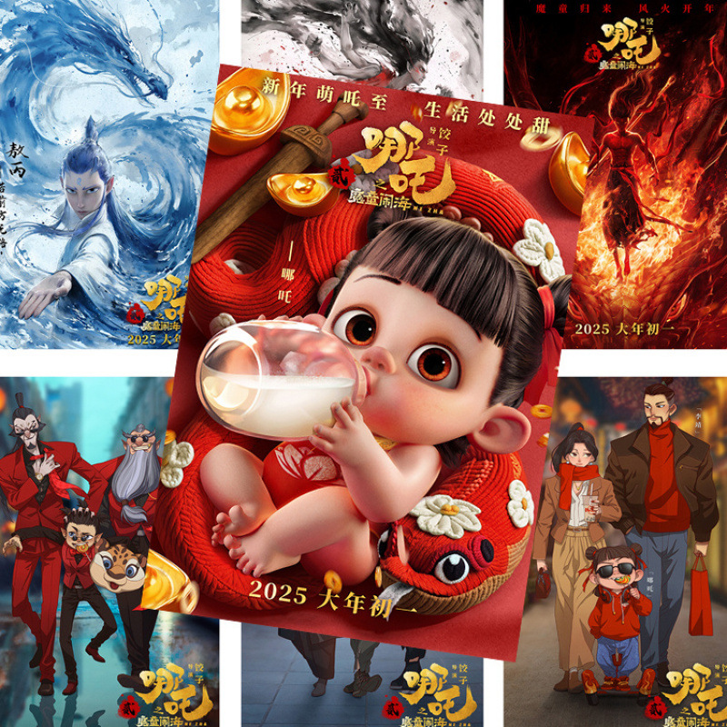 哪吒之魔童闹海海报敖丙周边剧照卧室宿舍墙贴超大高清壁纸墙纸