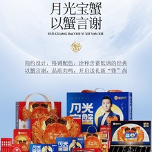 【卡券】蟹状元498型728型5688型多种规格公蟹母蟹全国可用提货券