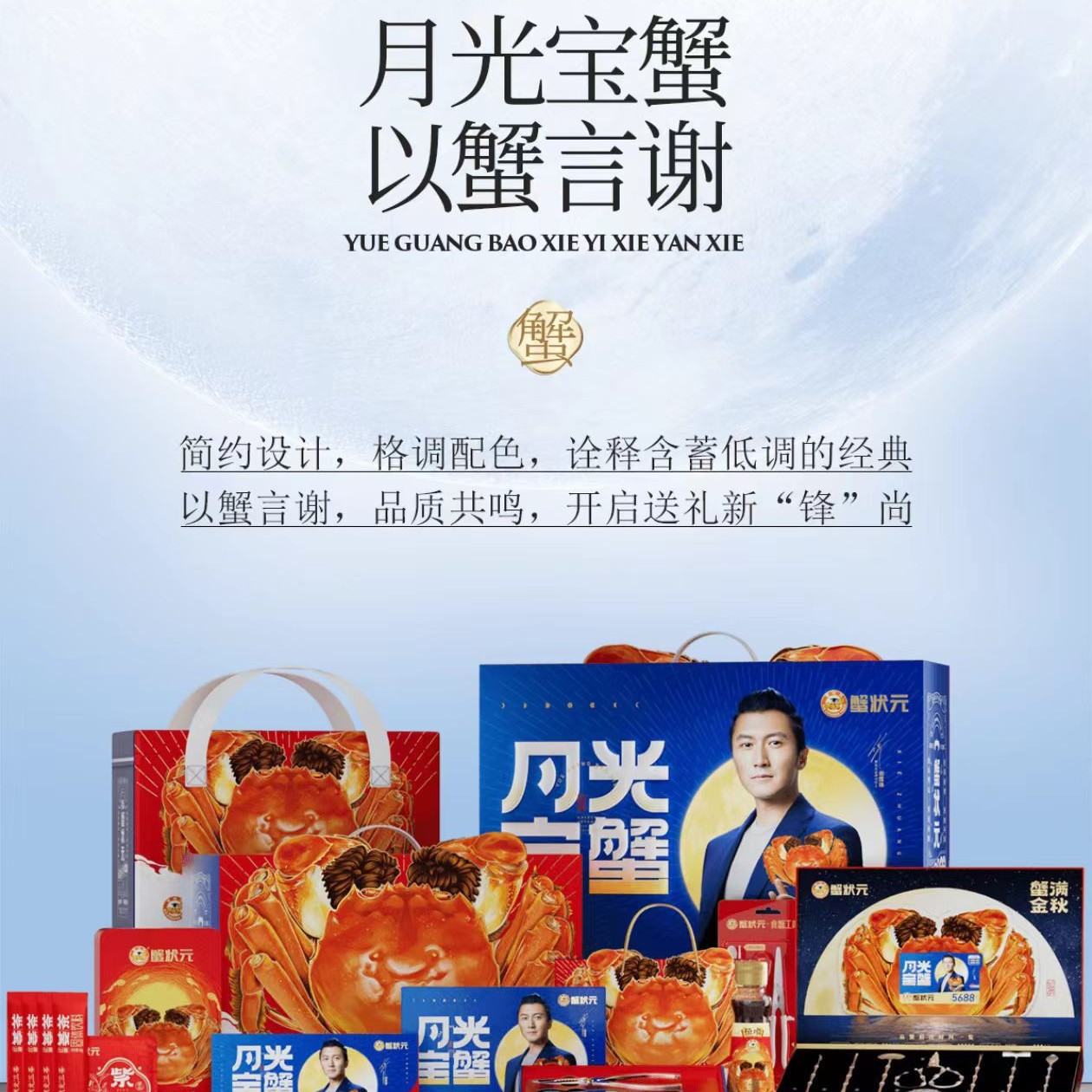 【卡券】蟹状元498型728型5688型多种规格公蟹母蟹全国可用提货券